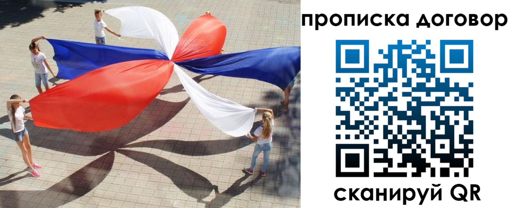 прописка для военкомата в Юрюзани