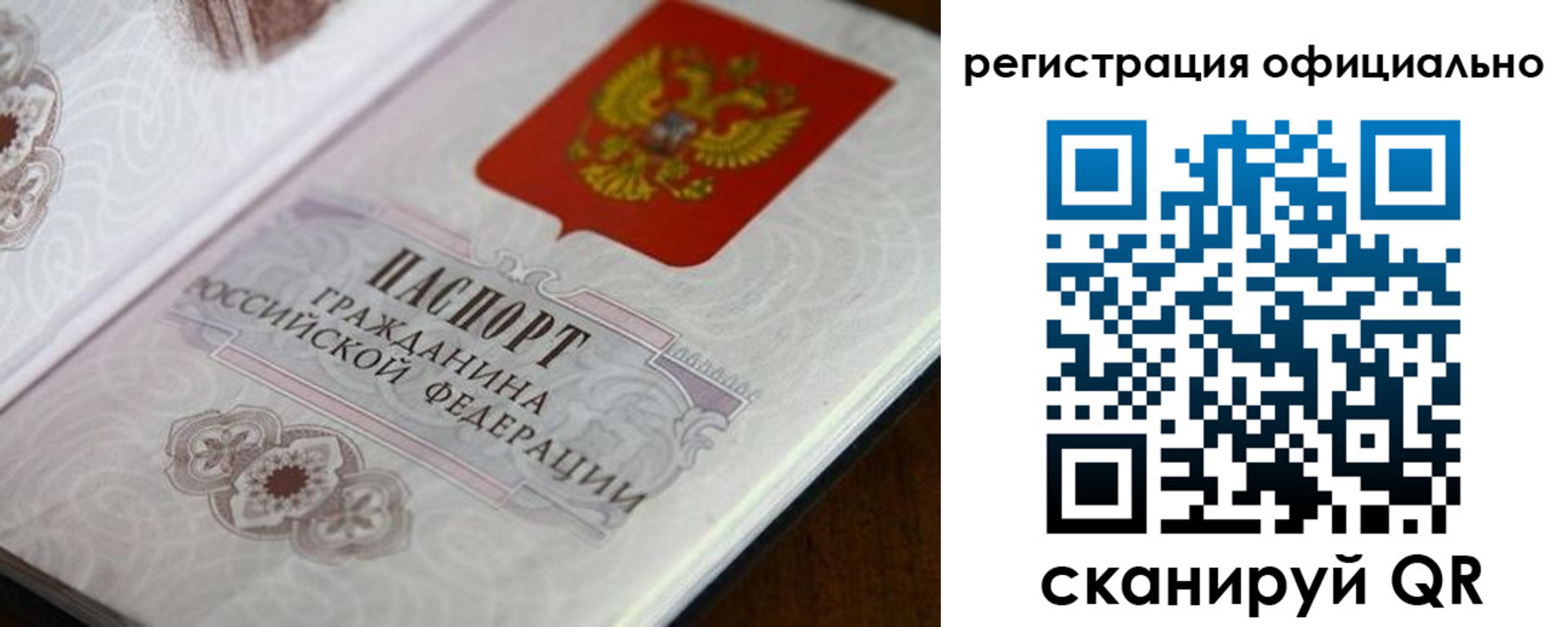 прописка ребенка в Юрюзани