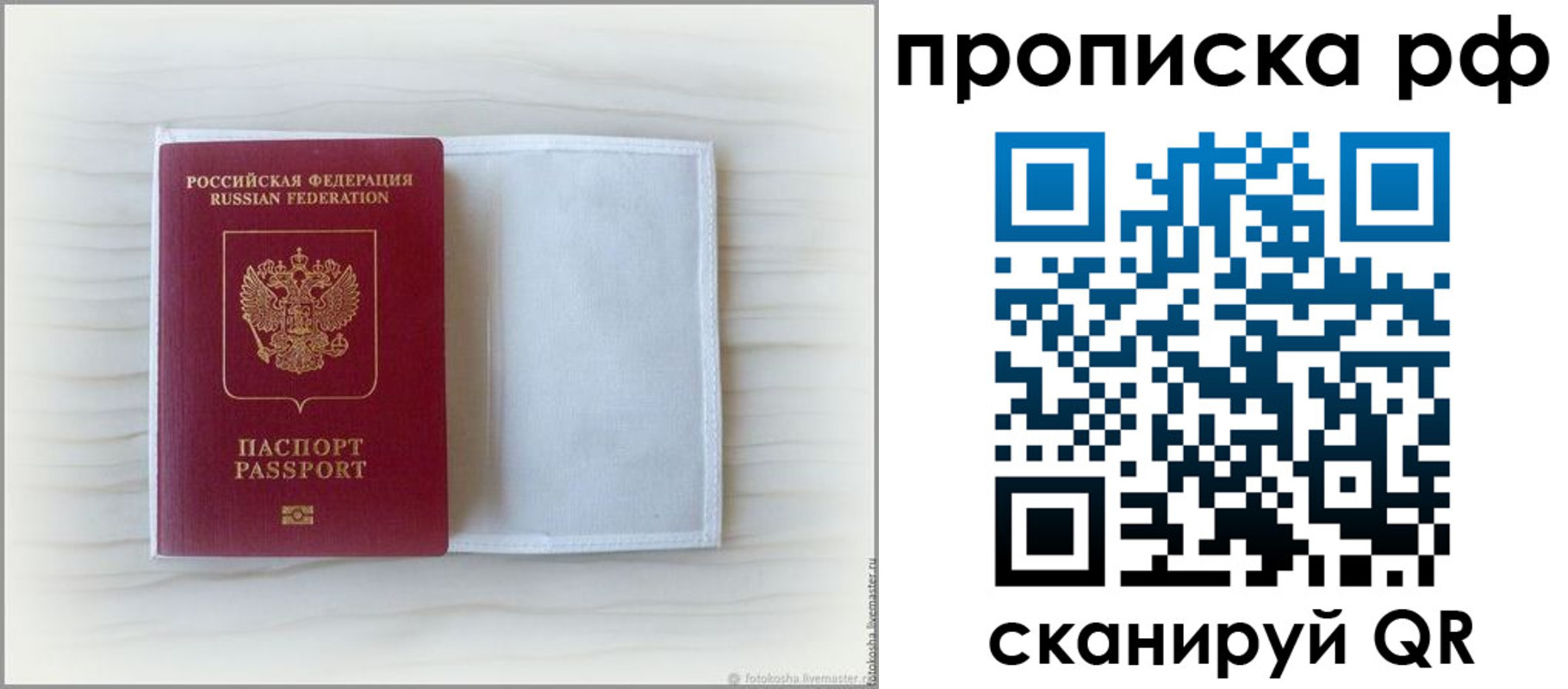где прописаться в Юрюзани