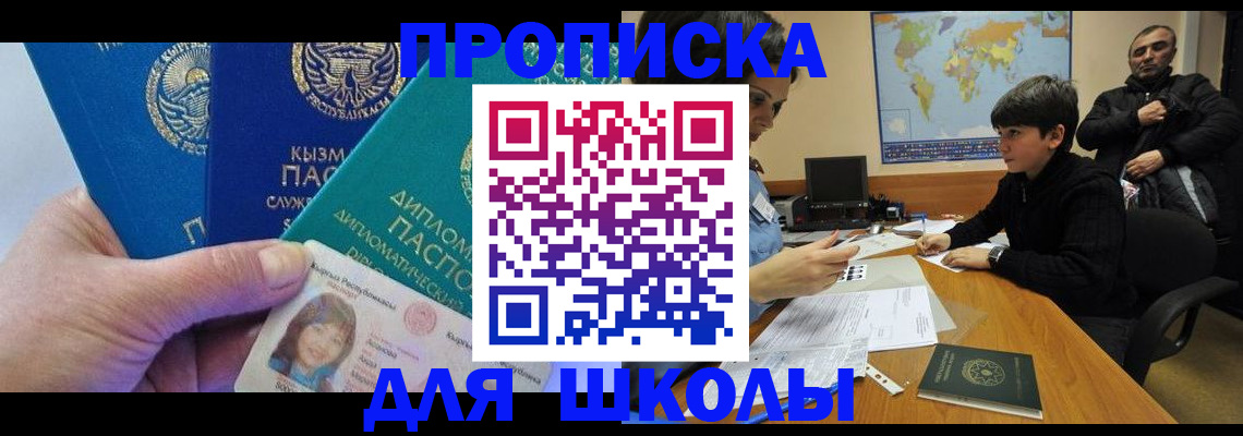 прописка для военкомата в Юрюзани