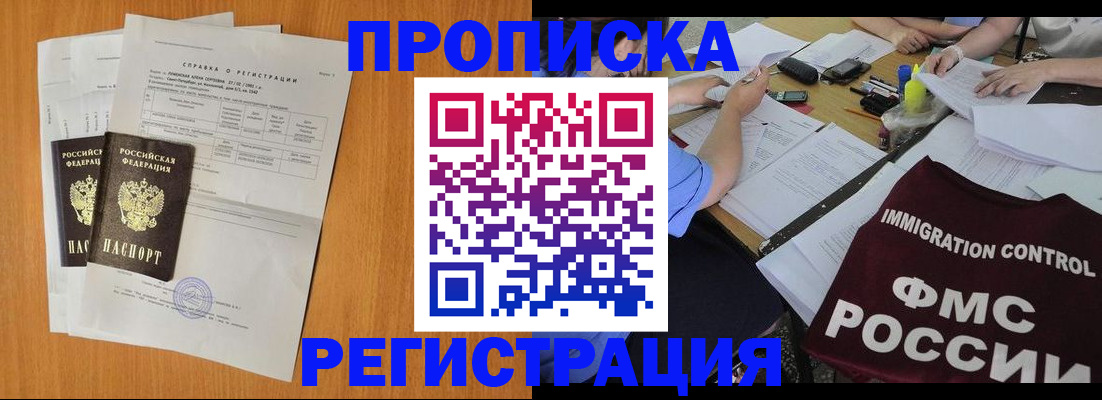 временная регистрация 2025 в Юрюзани