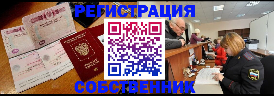 прописка иностранных граждан в Юрюзани