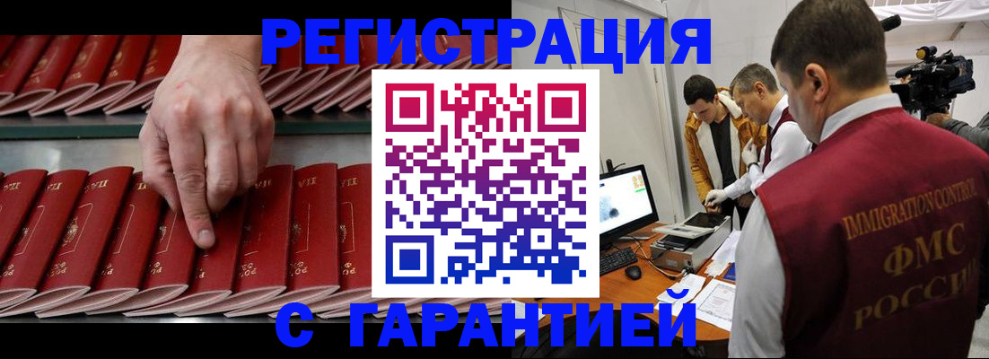 временная регистрация 2025 в Юрюзани