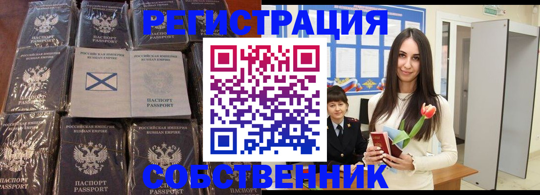 временная регистрация для школы в Юрюзани