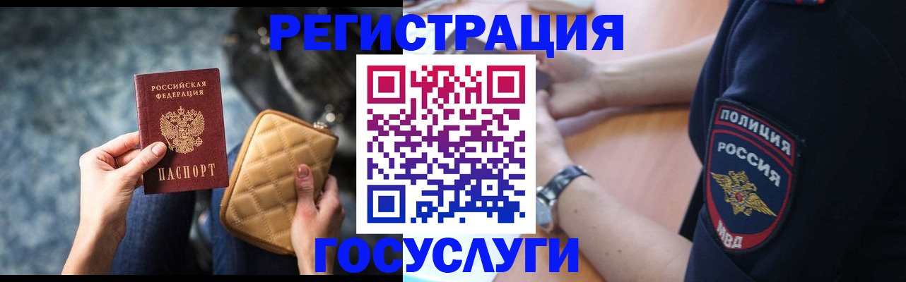 прописка ребенка в Юрюзани