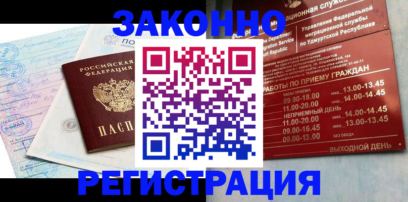 прописка для школы в Юрюзани