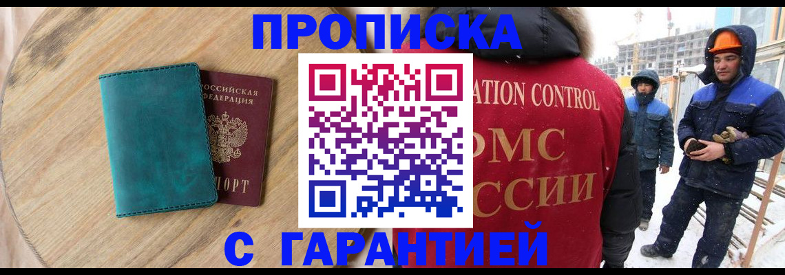 временная регистрация недорого в Юрюзани