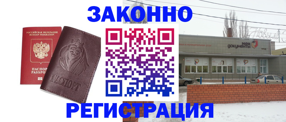 где прописаться в Юрюзани