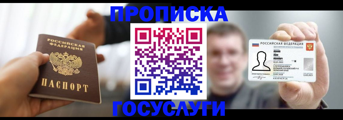 временная регистрация гарантия в Юрюзани