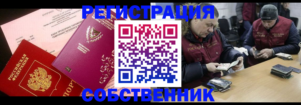 прописка поиск в Юрюзани