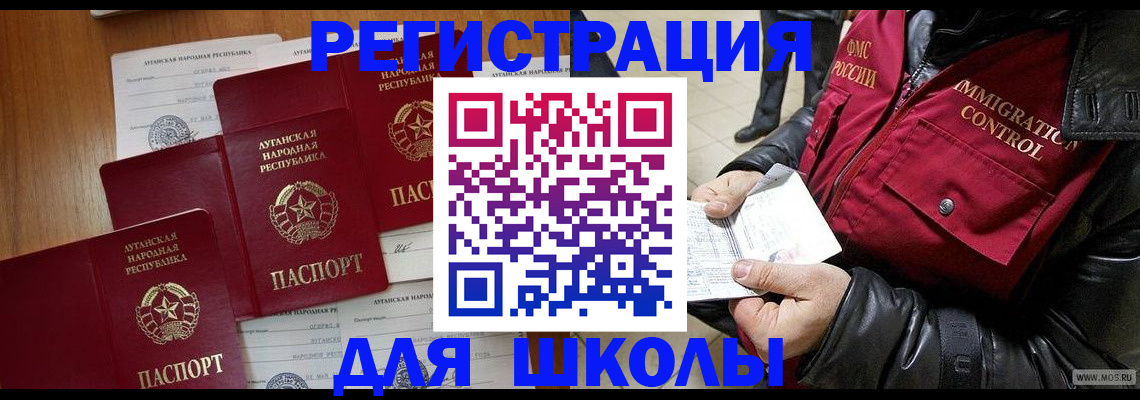 миграционный учет в Юрюзани
