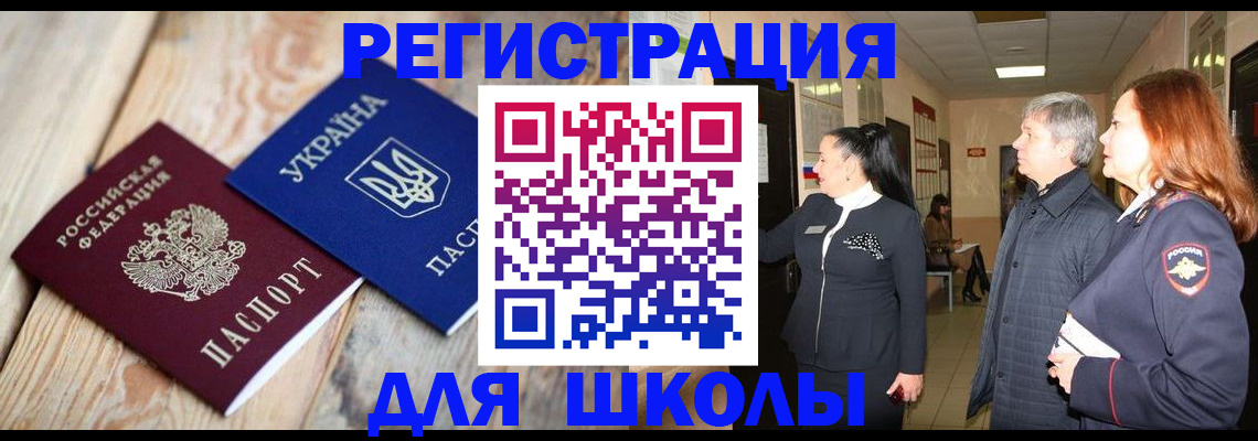регистрация в Юрюзани